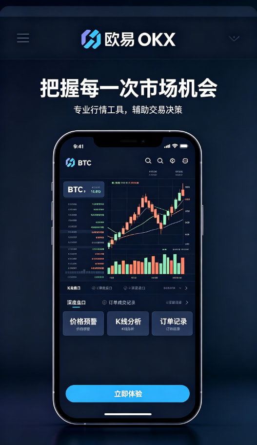 欧交易所APP官方网站操作界面